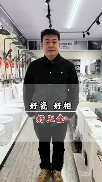 用卫浴人的方式,打开我的日常#焦作卫浴#卫浴源头工厂#焦作过江龙卫浴#装修#卫浴人日常