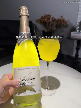 发现了菠萝气泡酒里的‘白月光’!这茉莉花香也太勾人了!比普通菠萝酒多了一丝清幽的茉莉香,入口是那种酸酸甜甜的冰爽感,一口爆汁!咕咚咕咚半瓶就没… 6度微醺刚刚好!#好喝到心花怒放 #敬自己一杯酒 #微醺 #酒蒙子的日常 #果酒