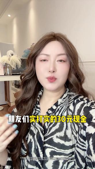 坚持签到,现金越积越多 #网赚 #签到 #真人实拍 #福利多多 #抖音商城