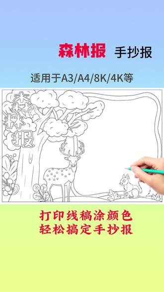 打印线稿涂颜色即可