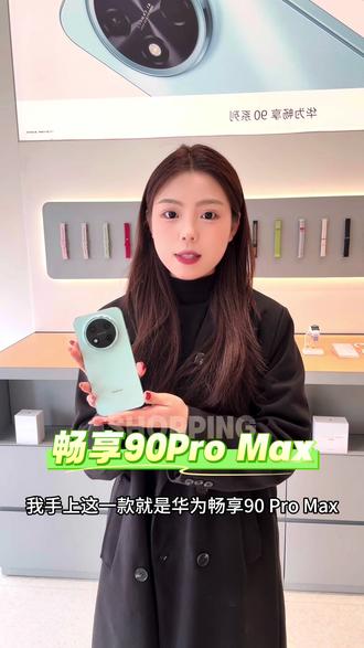 🔥千元机卷王杀疯了!华为畅享90 Pro Max直接把旗舰体验打下来!
8500mAh巨鲸电池🔋从早玩到晚,充电宝彻底失业!
同档位首个WiFi7📶地库直播都不卡顿,网速飞起!
双V认证双扬声器🔊走到哪都听得清,追剧听歌绝绝子!
还有AI换脸提醒、通话防诈,防骗直接拉满!
鸿蒙6+小艺升级,越用越智能
#华为畅享90ProMax #千元机天花板 #性价比之王 #鸿蒙6