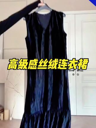姐妹们这条裙子真的太美了!面料很高级的丝绒材质,摸起来手感超棒,_上面还有精美的压褶工艺,特别显档次。版型也很绝,穿上身后让你显得格外苗条,身材曲线也更漂亮了#大码女装 #遮肉显瘦 #谁穿谁好看#长裙穿搭#高级感穿搭