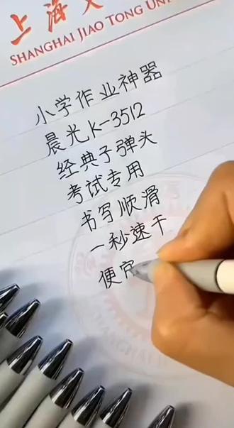 晨光K3512黑笔办公水笔学生考试用颜笔0.5mm笔头按动中性笔#水笔推荐 #晨光水笔