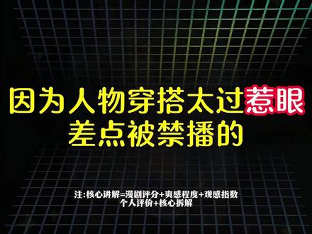 今日漫剧热度TOP3合集推荐,部部都是王炸! #国漫高燃名场面 #创作者中心 #创作灵感 #今日热门🔥