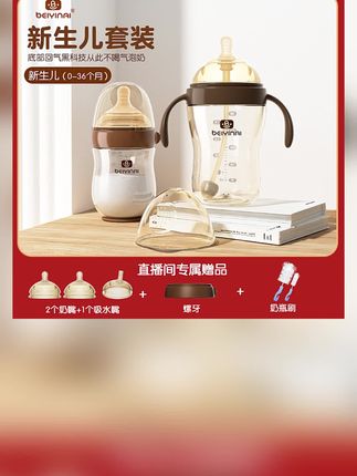#奶瓶#婴儿奶瓶 #奶瓶推荐