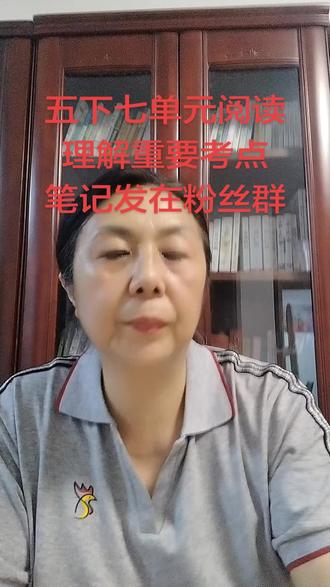 五下七单元阅读理解考点