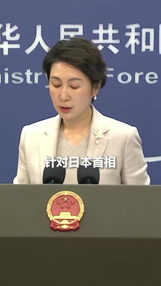外交部回应日方官员访华:严肃要求日方立即反思纠错,收回错误言论,停止在涉华问题上制造事端。