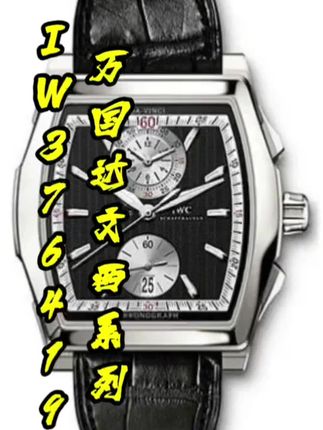 万国达文西系列 IW376419 自动机械 68小时动力储备 配备飞返计时功能#万国 #万国达文西 #名表推荐 #男表推荐