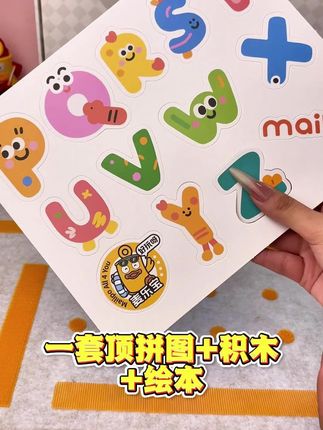早教玩具选不对,等于让钱打水漂!#早教 #早教启蒙 #早教玩具 #玩具推荐 #摘摘乐