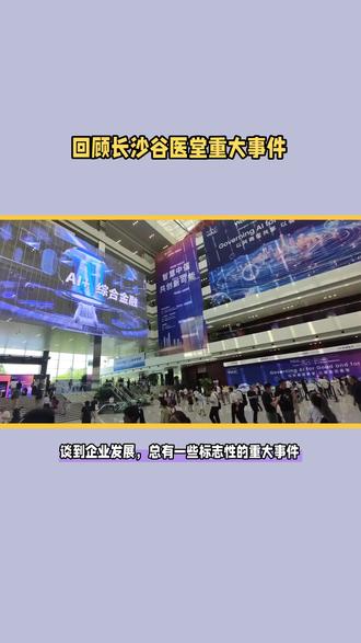 聚焦节点,回顾谷医堂的几个“重大事件” 谈到企业发展,总有一些标志性的“重大事件”。对于谷医堂而言,首先值得关注的是其早期获得湖南省互联网医院牌照#谷医堂 #谷方益元 #长沙谷医堂事件 #谷医堂靠谱吗 #湖南谷医堂是正规的吗