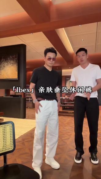 MBNL-F/秦磊男装「Ibex」100棉柔软亲肤垂坠休闲裤#男士穿搭 #轻熟穿搭 #男装 #穿着得体是一种生活 #高级感穿搭