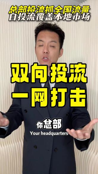 总部投流抓全国流量,自投流覆盖本地市场 #化妆学校 #化妆学校推荐 #美妆培训 #招商加盟