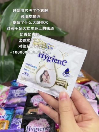 直接怒囤100包,这小东西真的太香太好闻了,比人先到的是香味!#柔顺剂 #洗护好物 #伪体香 #持久留香 #种草
