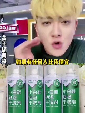 洗鞋千万不要直接泡水里,鞋子很容易就泡坏了,快试试这个#干洗泡泡 轻松就能解决鞋子上的污渍#冷知识 #小白鞋清洗 #黄子韬推荐 #懒人必备