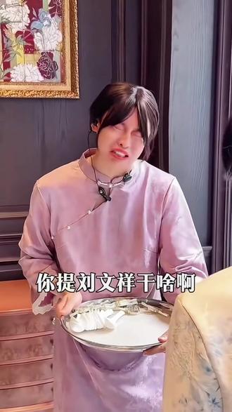 紫薯精凭借一己之力带火刘文祥,全网都在吃.
作为幕后供货商,给我馋哭了,今天必须来打卡@周小闹 #紫薯精 #刘文祥 #餐饮供货