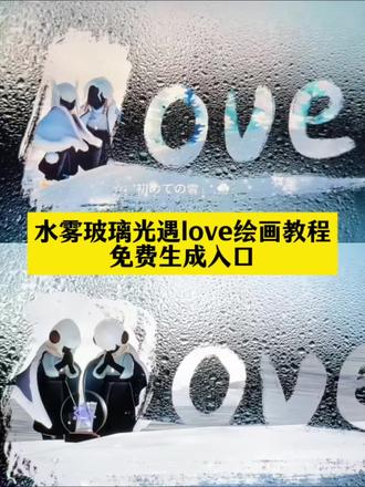 原神水雾玻璃光遇love转场绘画教程来了,可以一键生成模板入口#剪映 #光遇 #原神 #love转场绘画 #love转场教程 love转场 love转场绘画教程 love转场绘画光遇 love抠图素材图 画世界love转场教程 love转场绘画素材 love转场绘画光遇号 love转场光遇 love转场绘画教程procreate love转场光遇教程 love蒙版 love转场光遇怎么剪辑 love转场光遇拍摄 love转场光遇素材 love转场怎么剪辑 love转场清野 love转手表白 love转手表白挑战蝴蝶忍 love转手表白挑战模板 love教程 平板love转场绘画教程 love转场绘画富冈义勇 转场love 怎么弄love图 love的画法 love视频怎么拍 love转场笔刷 画世界prolove教程 love转手表白挑战教程怎么拍 love的画法左然 procreate绘画love love转场教程手机 love转场张真源 love萧逸 love转场绘画伯贤 love转场视频教程画世界 love绘画教程 love转场绘画图片 love转场绘画图片笔刷 love转场绘画模板 love转场绘画教程绘画软件 love转场水雾素材 love转场绘画图片素材 love转场绘画手机教程 love转场画画ps教程 love转场绘画橡皮擦 procreate love转场教程 love转场绘画教程procreate免费 love转场绘画笔刷 love转场绘画教程画世界pro love转场绘画天生会画教程 love转场绘画教程procreate清野 love绘画转场视频