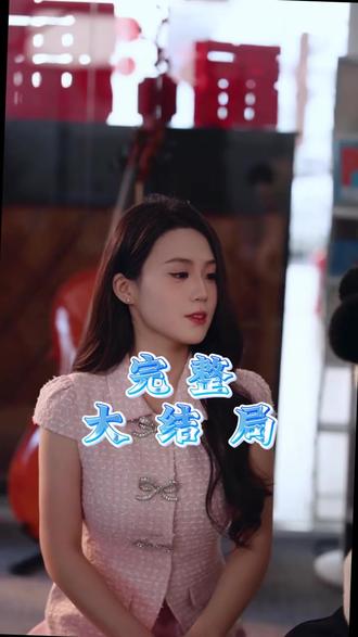 昼以继夜后续结局 贫困小白花富家少爷后续情节
《昼以继夜》2月14日上线
《昼以继夜》即将播出
翟一莹
梁思伟张晋宜
昼以继夜什么时候播
昼以继夜剧情介绍
刘宇航承认与翟一莹恋情
短剧《昼以继夜》定档
昼以继夜直播预约
梁思伟
昼以继夜上线时间
昼以继夜短剧
卡戎伸舌接物视频片段
昼以继夜直播在哪看
张晋宜
梁思伟承认过和uu恋情吗
梁思伟张晋宜出轨事件
张晋宜梁思伟
昼以继夜主题曲
昼以继夜主题曲王巨星
卡戎
翟一莹刘宇航
翟一莹官宣恋情后照片
明日如昼上线时间
昼以继夜短剧在葬礼上公主抱走
昼以继夜
失忆后大佬前夫追着宠短剧
短剧《爱意燃尽傅总追妻三千次》
《昼以继夜》定档
昼以继夜张晋宜梁思伟
《昼以继夜》开播
全程尖叫刺激到爆短剧
短剧推荐
刘宇航承认恋情直播回放
杨鹏丞说翟一莹现实里更漂亮
黄文博和翟一莹分手后各自的发展
《昼以继夜》片段
昼以继夜1季剧情
昼以继夜有哪些精彩片段
《昼以继夜》将开播
《昼以继夜》短剧2月14日播出
昼以继夜裴淮
短剧昼以继夜剧情
#昼以继夜女本位群像全员高光
富家公子爱上穷姑娘剧情介绍
《昼以继夜》短剧什么时候上映
昼以继夜谭戏份
刘宇航在现实生活中有女朋友吗
翟一莹的真实身份是干什么的
《昼以继夜》的剧情简介是什么?
梁思伟张晋宜矛盾事件真相
昼以继夜短剧多少集
刘宇航承认恋情后唱歌
昼以继夜 第二季
林语嫣扮演者翟一莹
昼以继夜预告片
昼以继夜播了嘛
昼以继夜 短剧
昼以继夜预告视频
《昼以继夜》新物料
昼以继夜第二部剧情解析
《昼以继夜》
昼以继夜主题曲mv
柯淳翟一莹闹掰原因
刘宇航
刘宇航个人资料
昼以继夜主题曲mv是谁唱的
昼以继夜吻戏
王皓祯翟一莹矛盾事件来龙去脉
梁思伟回应uu哭事件
张晋宜听花岛签约细节
#昼以继夜 #昼以继夜短剧 #昼以继夜后续 #短剧追到爽 #好剧推荐