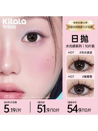 这几副眼珠珠也太好看了~日常又百搭!!!#日抛 #可啦啦kilala #隐形眼镜