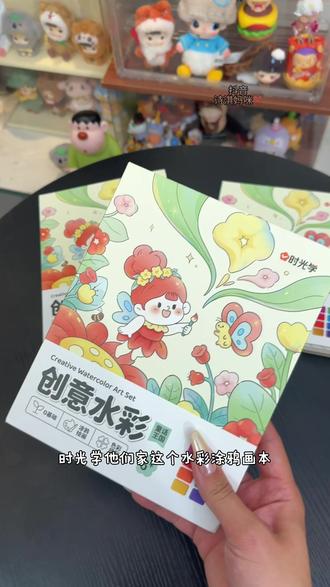 只需要装上清水沾一沾颜料, 小朋友就可以随意地去涂鸦了,还能锻炼他的一个控笔能力和专注力,关键还是时光学大品牌的,刷到还有的赶紧拼手速!#宝宝爱画画#涂鸦绘本#儿童画本#专注力#儿童绘画