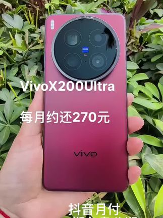#vivoX200UItra 给妈妈安排了一台,希望她会很喜欢。#vivo手机#vivo#手机推荐#超便宜超划算