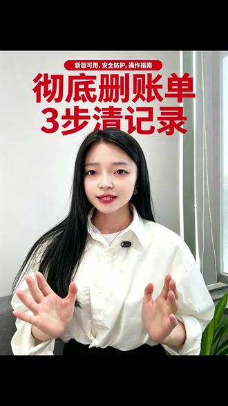 微信账单清理的新技巧适合新版 三步清理教程简单易用#微信账单彻底删除 #账单怎么彻底删除 #账单删除方法 #手机使用技巧 #微信账单删除