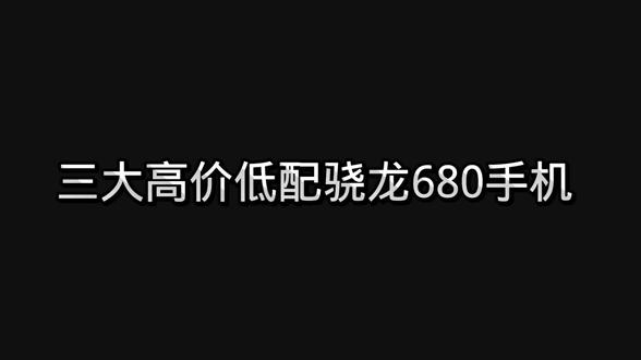 华为畅享70 Pro的主要参数如下:
屏幕。6.7英寸全面屏,LCD材质,分辨率2388x1080像素,支持90Hz刷新率和270Hz触控采样率。
处理器。高通骁龙680,CPU频率为2.4GHz的A73核心4个,1.9GHz的A53核心4个,GPU为Adreno 610。
内存和存储。8GB运行内存,提供128GB和256GB的存储选项。
摄像头。后置双摄,1.08亿像素主摄(f/1.9光圈)和200万像素景深摄像头(f/2.4光圈),支持最高10倍数字变焦;前置单摄,800万像素(f/2.0光圈)。
电池。5000mAh容量,支持40W有线快充。
传感器。重力感应、光线感应、电子罗盘、指纹识别。
网络连接。支持移动、联通、电信4G、3G、2G网络制式。华为畅享60X的参数如下:
屏幕。6.95英寸LCD刘海屏,分辨率为2376*1080,支持90Hz屏幕刷新率和270Hz触控采样率,支持AOD息屏显示。
处理器。高通骁龙680,6nm制程工艺,八核处理器。
内存和存储。8GB RAM,提供128GB、256GB和512GB的存储选项。
摄像头。前置800万像素摄像头,后置5000万像素主摄+200万像素景深双摄组合。
电池。7000mAh电池,支持22.5W华为超级快充和反向快充技术。
操作系统。HarmonyOS。
机身尺寸和重量。171.6*79.9*8.9毫米,重216克。华为nova11 SE正面配备了6.67 英寸OLED护眼臻彩居中单孔直屏,三边超窄边框,屏占比达到91.85%,视野开阔沉浸悦目;支持90Hz 刷新率、100% P3广色域、10.7亿色彩、万阶顺滑调光等,舒适更护眼,烈日下,屏幕内容仍然清晰可见;暗光下,屏幕亮度可调至1.8尼特,观感更舒适。#哇哦好喝爆了 #越晒越友 #打卡刘烨同款探陆 #数码科技 #精品二手手机