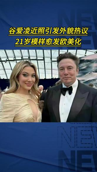 谷爱凌近照引发外貌热议,21岁模样愈发欧美化。#体育 #谷爱凌 #马斯克和谷爱凌