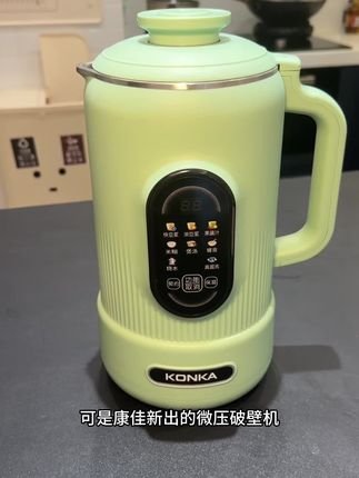 微压破壁机打出来的豆浆又香又细腻 #康佳 #破壁机 #家用电器