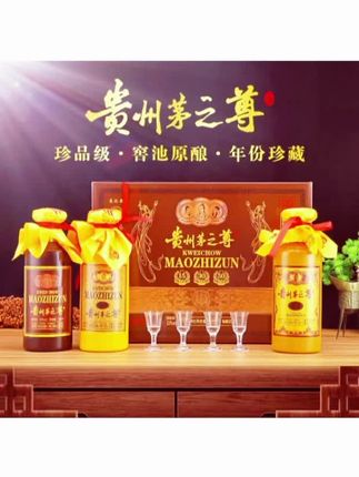 酱宾村贵州矛之尊 酱香型 500ml*3瓶53度#好酒推荐 #酱香型白酒