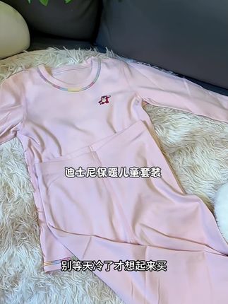 你们赶紧去给孩子抢这个#迪士尼 家的保暖套装,它这个是发育期孩子都能穿的,面料暖暖糯糯的,特别适合爱出汗的孩子,关键现在反季买真的好划算啊!家里有娃的一定要提前安排上,别等天冷了才想起来买#纯棉 #舒适 #面料柔软舒适 #迪士尼儿童保暖套装