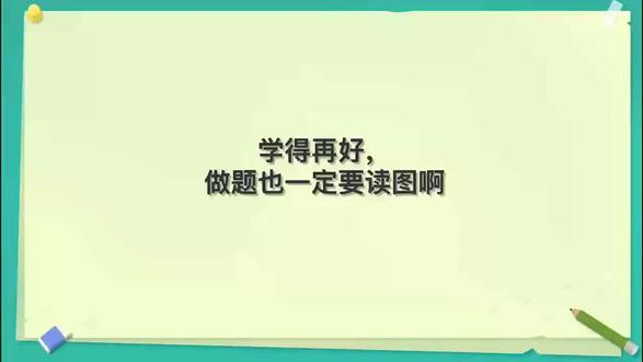 高考地理2025山东卷8-10题,天气系统 #高考 #学习方法 #高考地理 #高中地理 #高考地理考试技巧