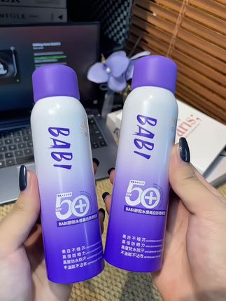 这哪里是什么防晒喷雾,这明明是我夏天在外的底气!又能美白又能防晒,还是飞机高铁都能上的,实用性MAX!!#美白#babi防晒喷雾#冷白皮#军训防晒