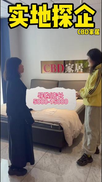 导购5000-15000找工作,招人才就上泗洪直聘网点击▶#小程序:泗洪直聘 看置顶视频到平台联系老板☎️