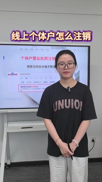 线上个体户怎么注销 #注销营业执照流程 #营业执照注销代办 #注销个体户营业执照 #个体户营业执照注销 #营业执照注销