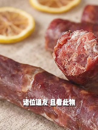 【三袋更划算】俄式风味伏特加风干肠250克/袋