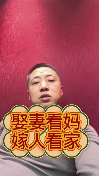 ##情感共鸣 #婚姻情感 #婚姻感悟 @武功老王: 讲情感 聊人生(厨窗有好物) @郭大拿