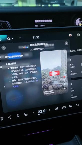 阿维塔OS5.0正式发布,大模型他来啦 #阿维塔06 #阿维塔OTA新春新体验