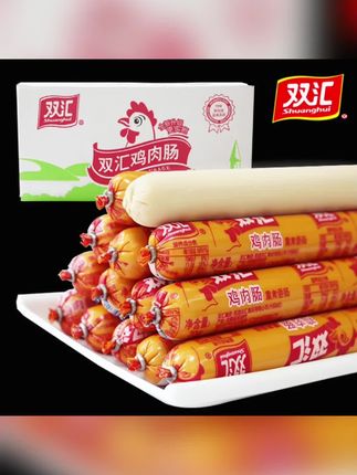 双汇鸡肉肠70g/58g 粗大鸡肉火腿肠零食香肠泡面搭档整箱批发淀粉#好吃到停不下来 #追剧小零食 #零食推荐 #罗永浩推荐 #罗永浩