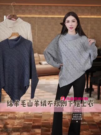 ✨🧶 冬日里的温柔触感,绵羊毛山羊绒高领上衣,拥抱你的每一寸肌肤。不规则下摆,随性而优雅,仿佛是冬日里的一首诗,轻轻诉说着不凡的故事。🧣❄️ 穿上它,让温暖与时尚同行,成为街头最亮眼的风景。#穿搭 #小个子穿搭 #显瘦穿搭 #ootd穿搭 #显高显瘦显腿长