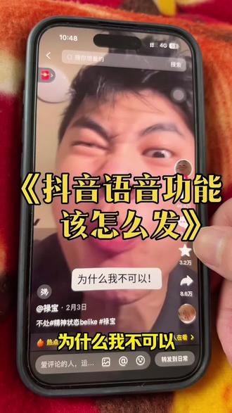 语音评论功能你也试试吧!#语音#评论#游戏#好玩#实用小技巧