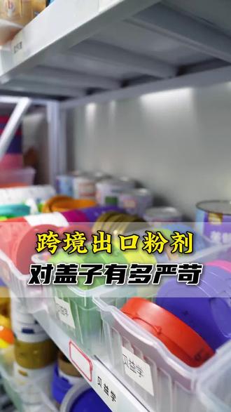 想找优质奶粉包装配件?江西南昌的这家生产厂家别错过!专注奶粉密封盖、塑料奶粉勺、塑料奶粉高盖定制,采用环保材料,工艺精湛,可满足不同客户个性化需求,品质有保障,速来合作! 奶粉密封盖,塑料奶粉勺 #奶粉密封盖 #塑料奶粉勺 #塑料奶粉高盖 #奶粉塑料勺子 #塑料奶粉勺生产
