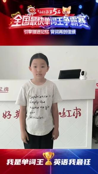单词王争霸赛我们来了 #单词王争霸赛 #学英语#背单词