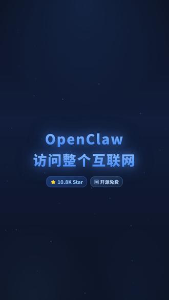 OpenClaw读遍全网不被封 零API费用,让OpenClaw读遍全网不被封!10K Star开源神器Agent Reach,一键打通抖音等自媒体等15个平台,不需要任何API Key #OpenClaw #AgentReach #AI工具 #开源