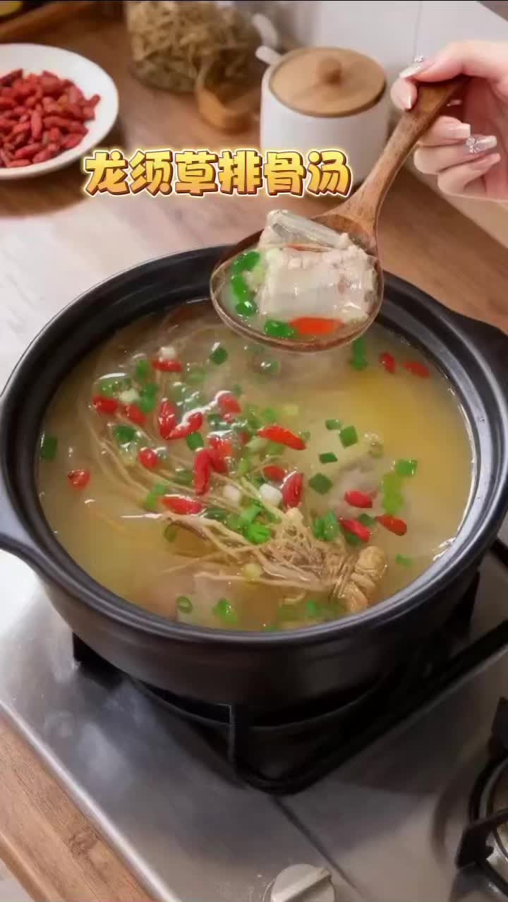 #龙须草汤#为你煲汤#广东靓汤 #煲汤日记