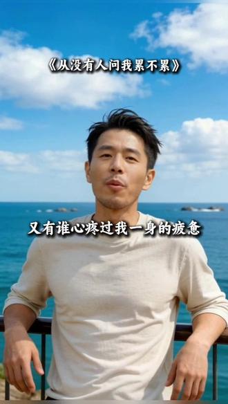 #AI碧海晴空海滨漫步 #抖音ai创作