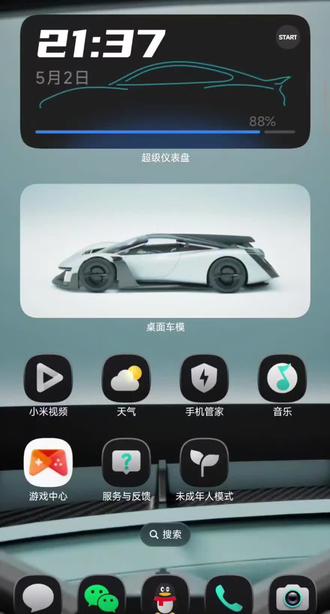 你肯定没见过这么帅的小部件。#小米 #壁纸