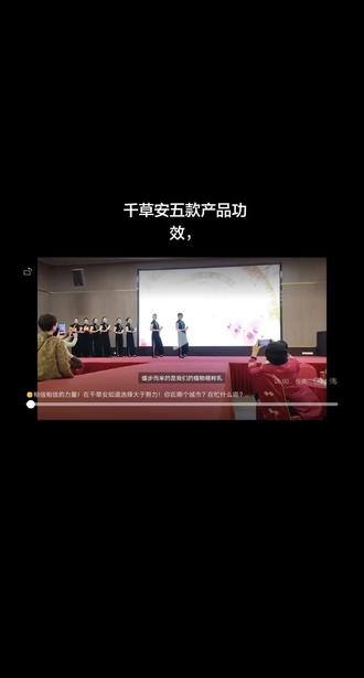 千草安五款产品功效