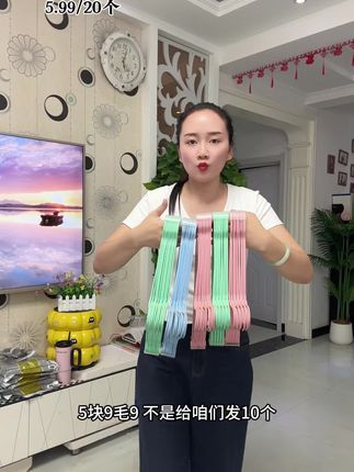 5.99抢20成人晾衣架#结实耐用 #好物分享 #强烈推荐 #晾衣架