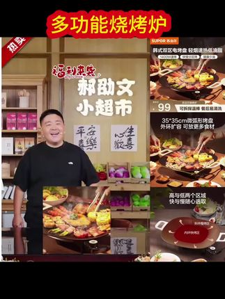 苏泊尔烤肉锅电烧烤盘家用多功能烧烤炉电烤炉轻油少烟不粘烤肉机#电烧烤盘 #苏泊尔烤肉盘  #苏泊尔电烤盘  #电烤盘 #多功能电烤盘