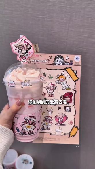 瑞幸珞珈樱花拿铁回归!!#这个春天人手一份粉咖花束#万物皆可粉嘟嘟#过春天指南#瑞幸联名Zsiga#瑞幸奶油顶回归